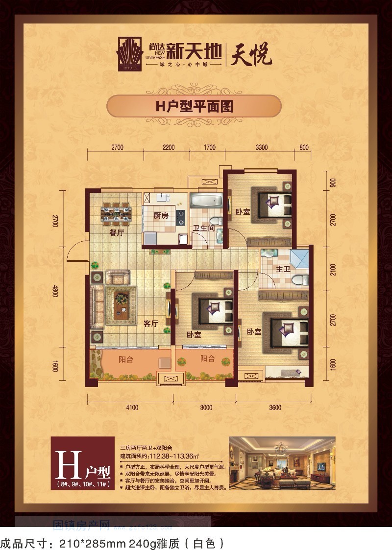实景图