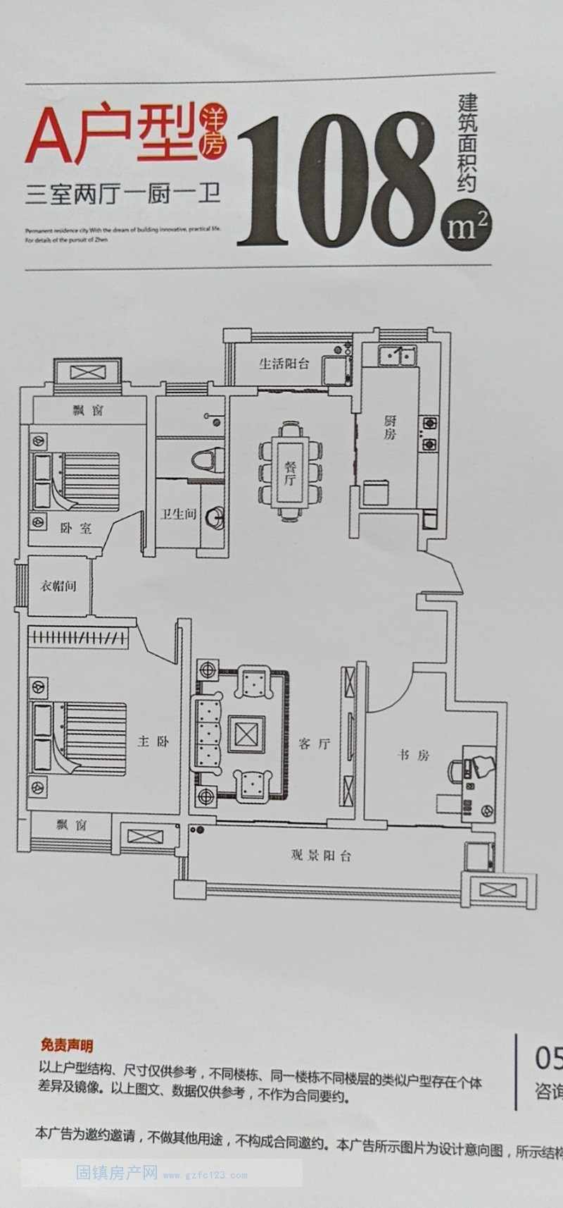 实景图
