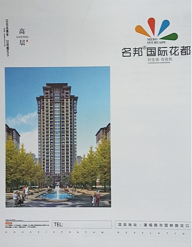 实景图