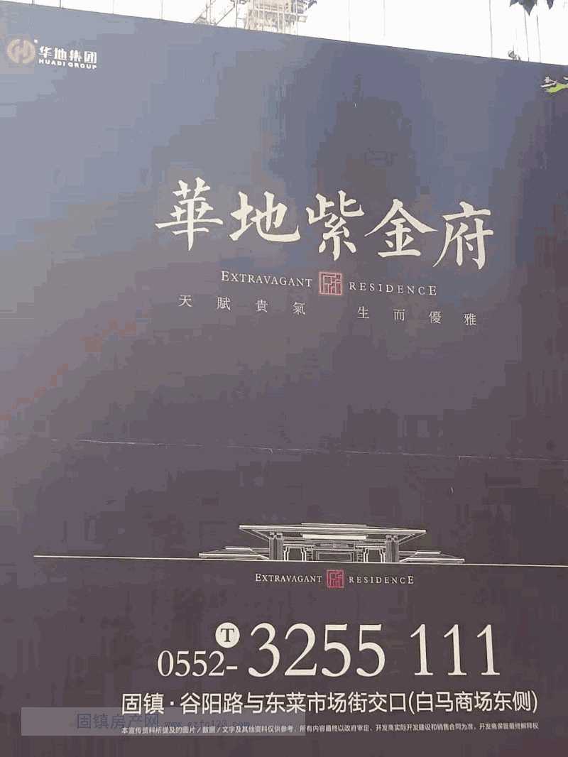 实景图