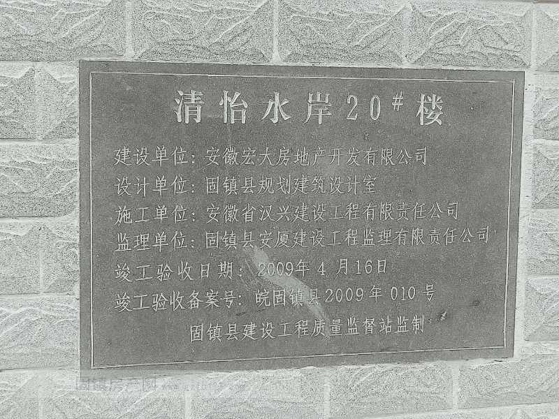 实景图