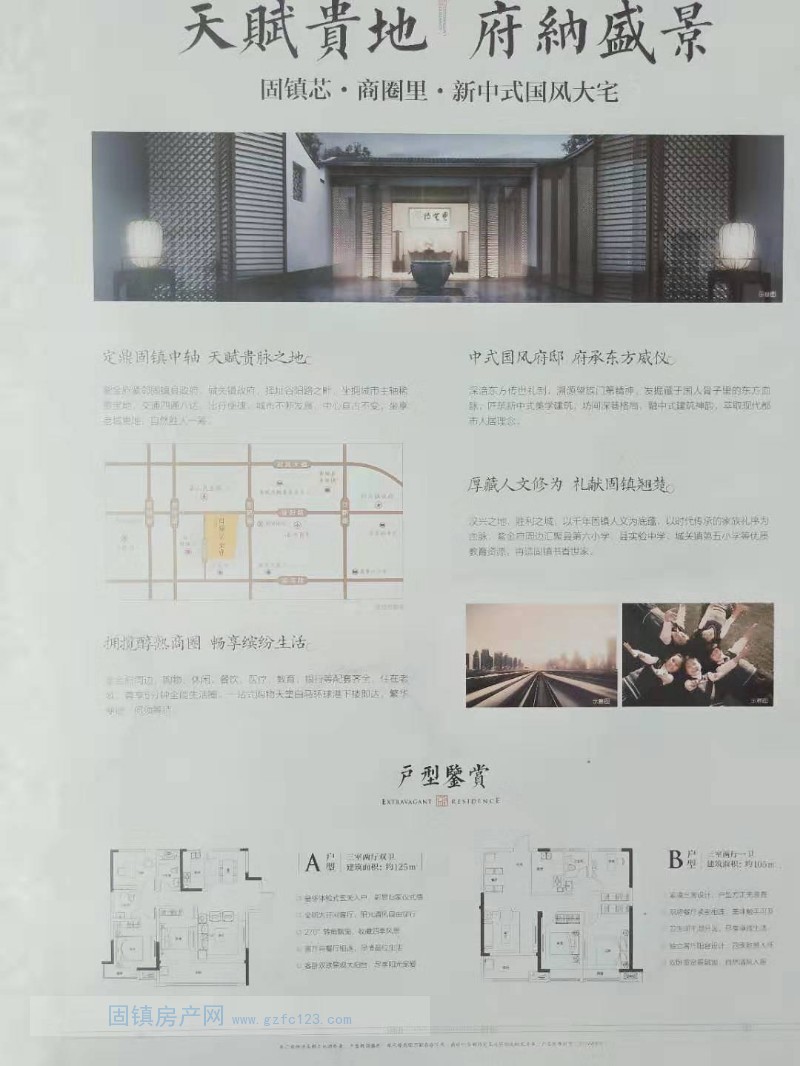 实景图