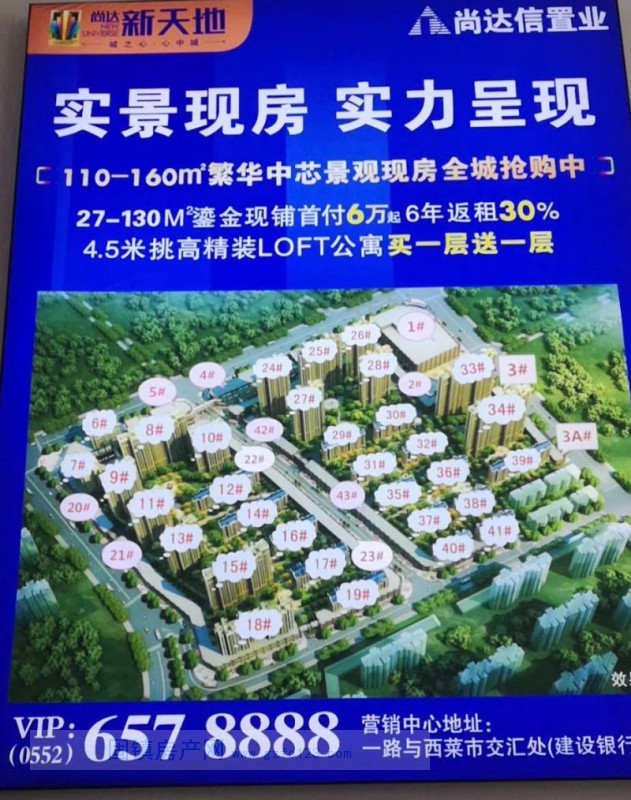实景图