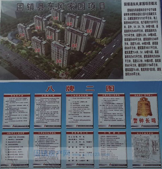 实景图