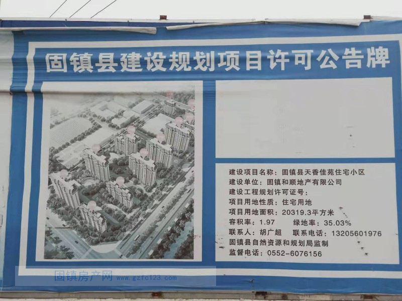 实景图
