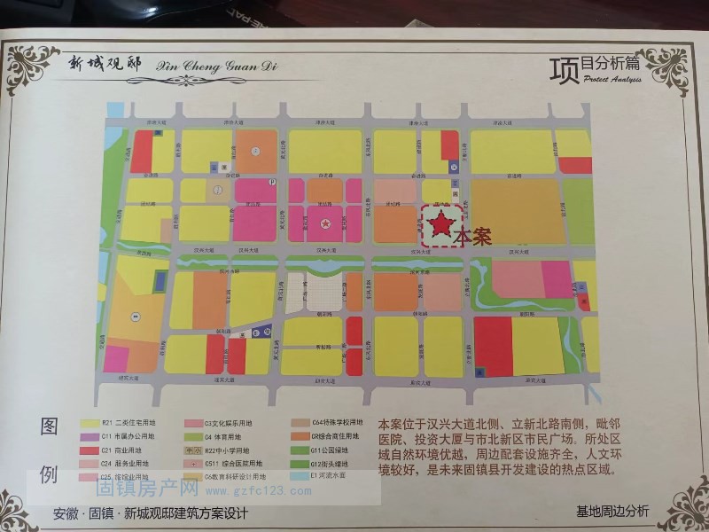 实景图